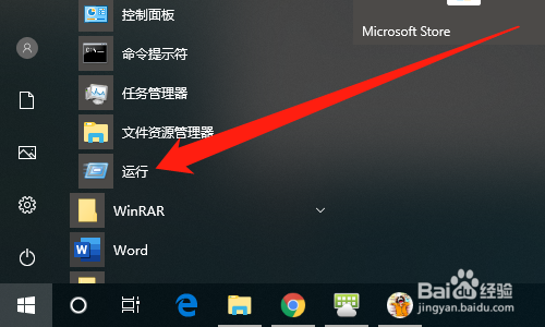 Windows10时间如何显示秒钟