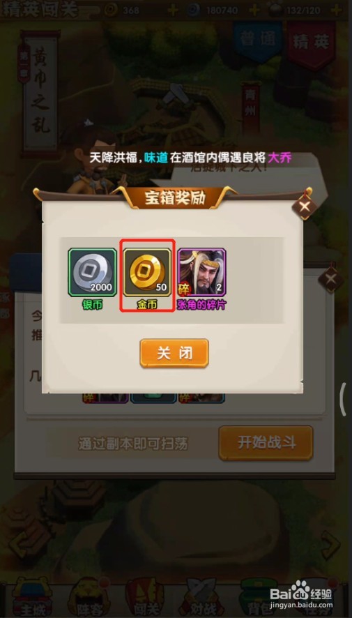 全民主公2怎么快速获取金币?获取方式有哪些