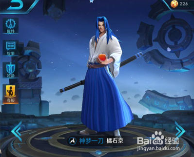 橘右京出装分析