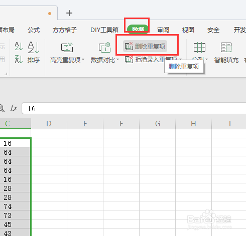 WPS如何提取一组数据中的唯一值