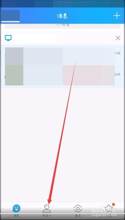 QQ群中如何修改自己备注名字
