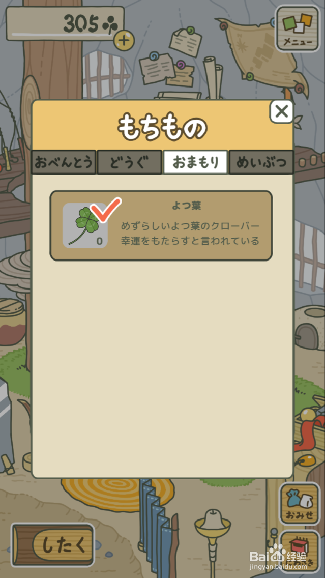 旅行青蛙怎么把食物放桌上