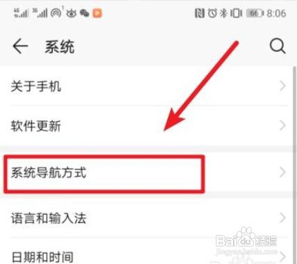 华为手机虚拟导航键可隐藏功能如何开启