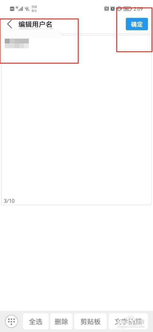 朗读大师怎么操作才能更改用户名