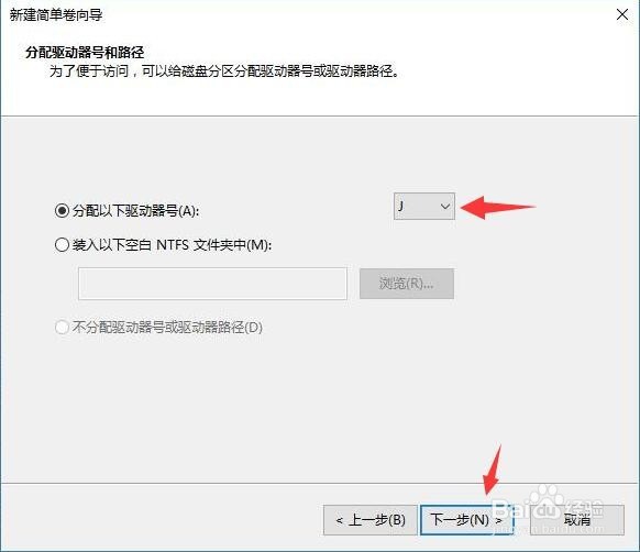 如何给未分配的磁盘建立分区