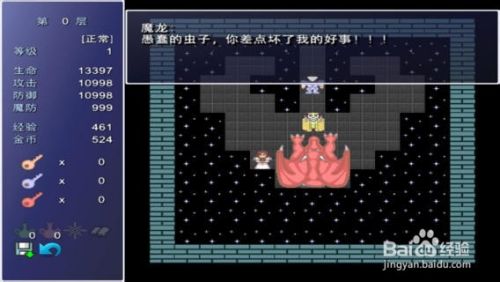 魔塔50层手机攻略 百度经验