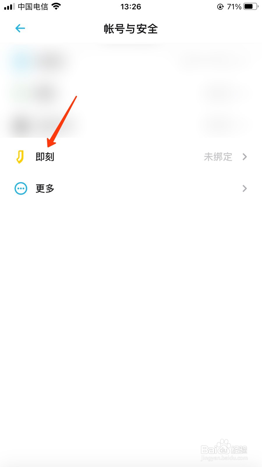 小宇宙怎么绑定即刻