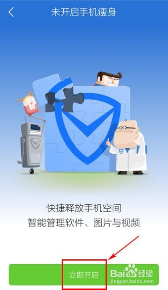 腾讯手机管家怎么软件搬家