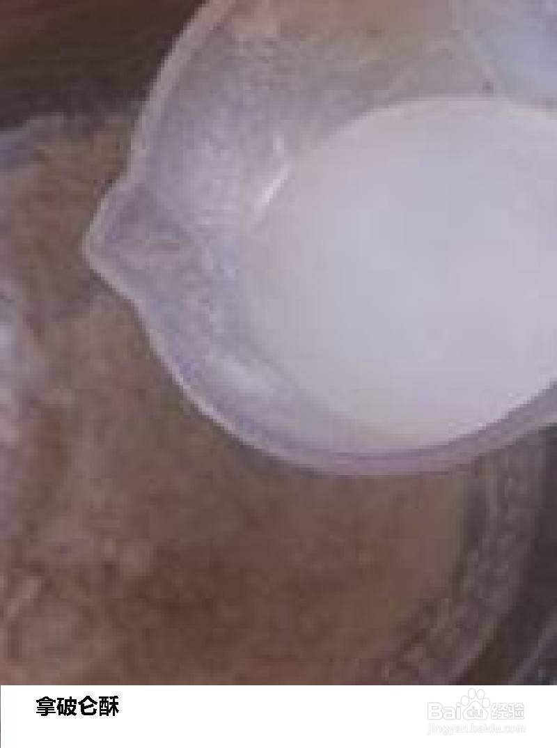 拿破仑酥的做法