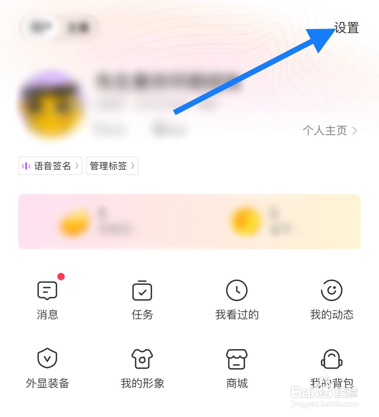 花椒如何进行外置声卡设置