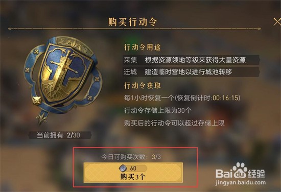 重返帝国迁城令不足怎么办