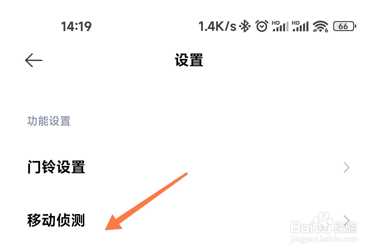 小米智能门铃拍照距离怎么调整