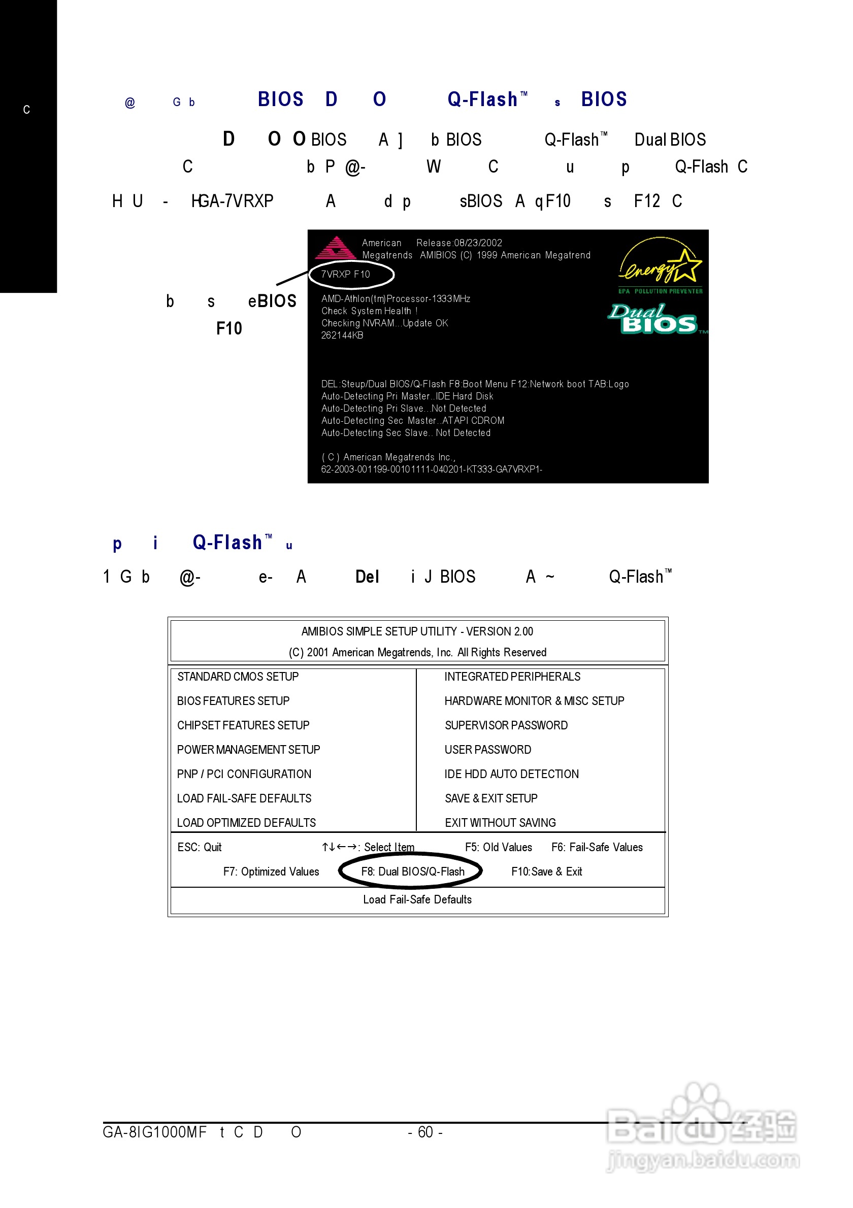 技嘉GA-8IG1000MF型主板说明书:[7]