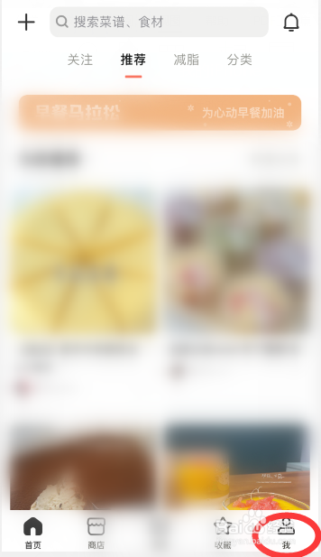 下厨房软件怎么清理缓存
