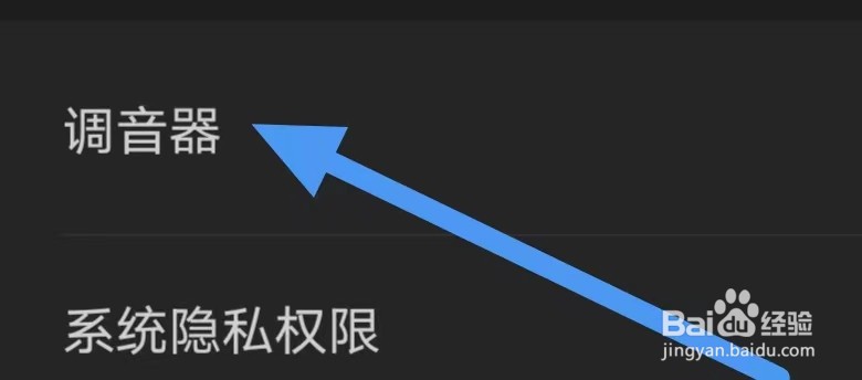 节拍器怎么设置调音器
