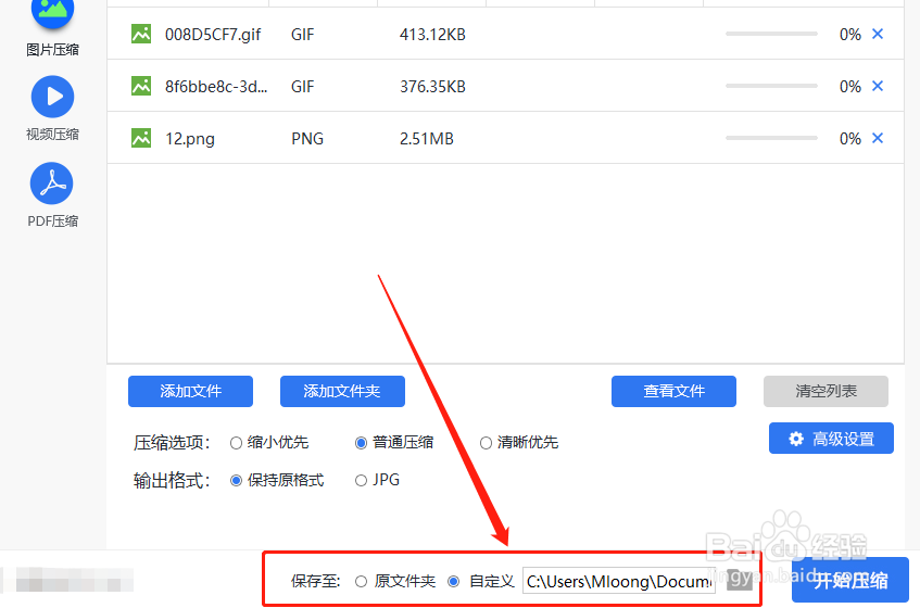 图片文件过大如何压缩变小