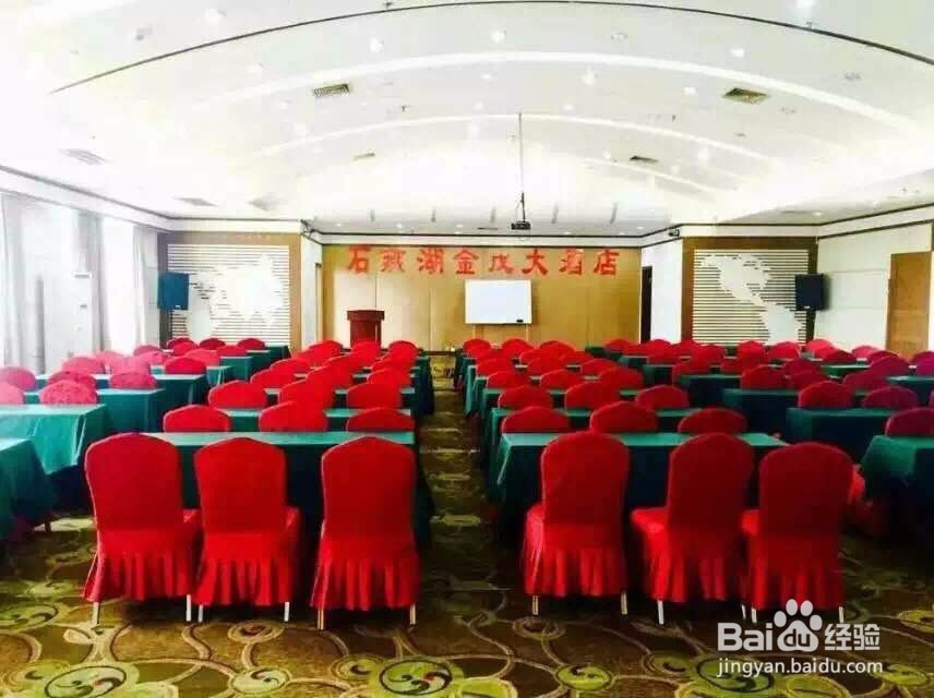 株洲周边年会场地推荐