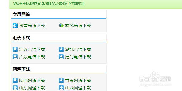 电脑小技巧大全：[2]安装软件