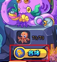 洛克王国八爪海皇如何得攻略