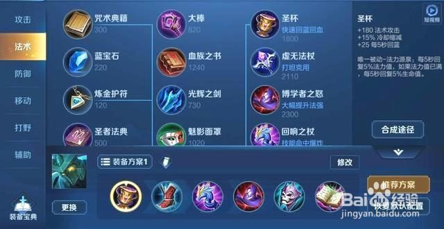 王者荣耀之墨子对战思路