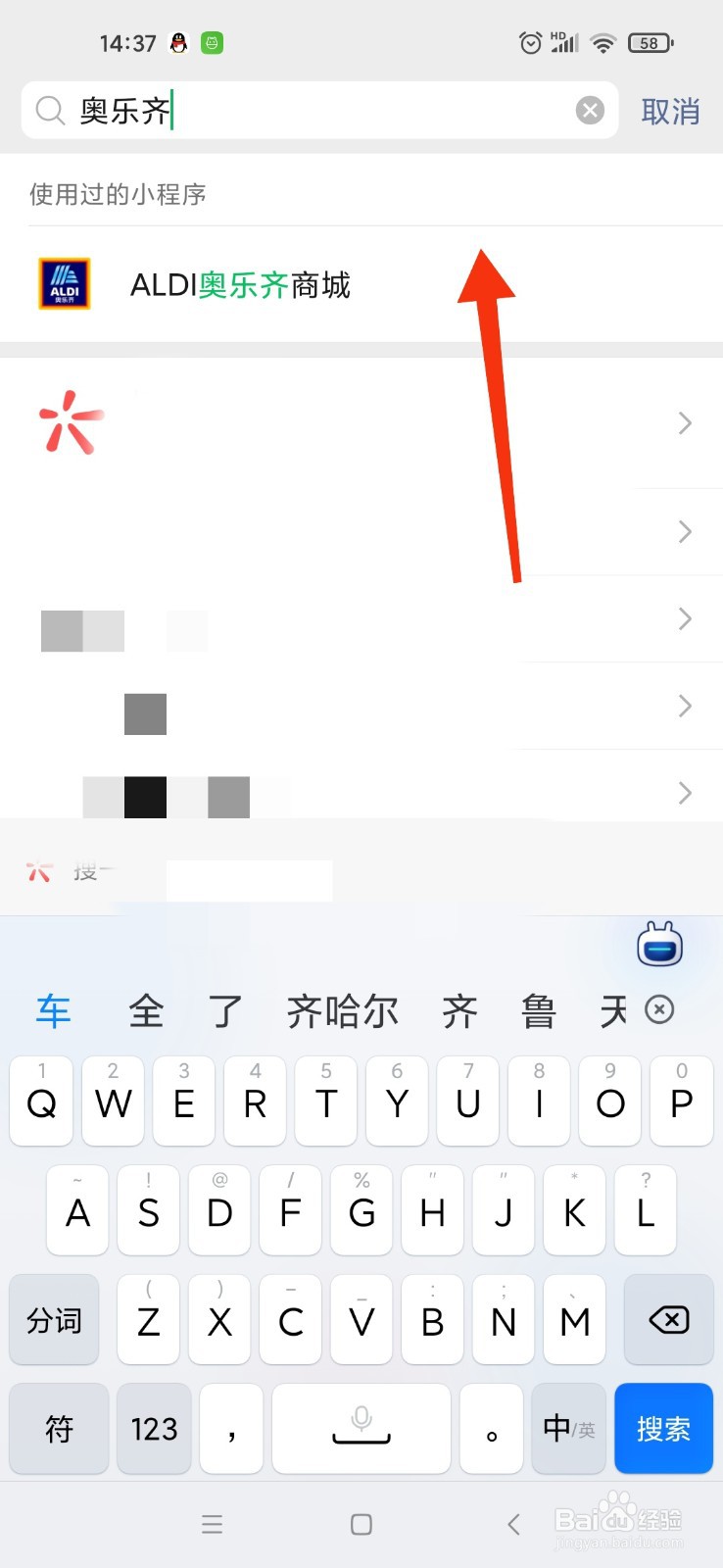 奥乐齐app怎么下载