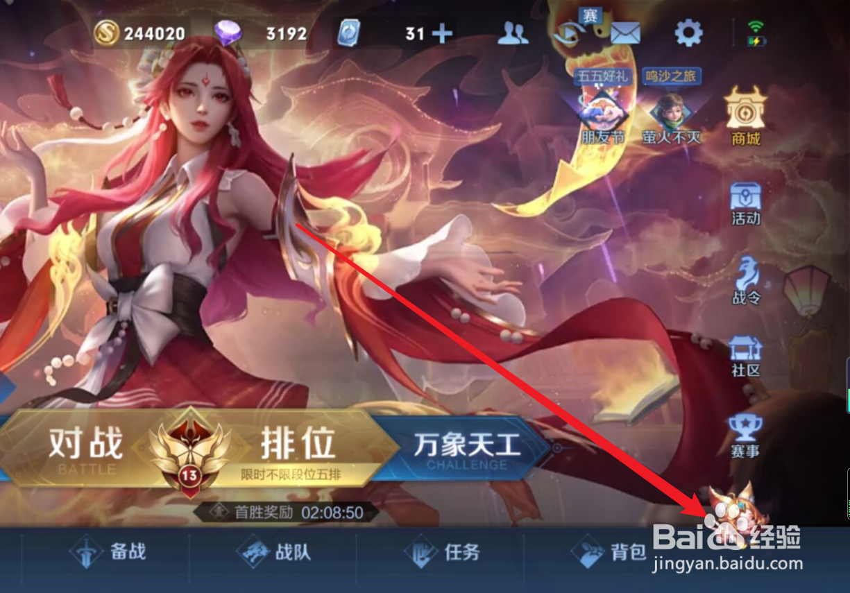 王者更新后段位的改变