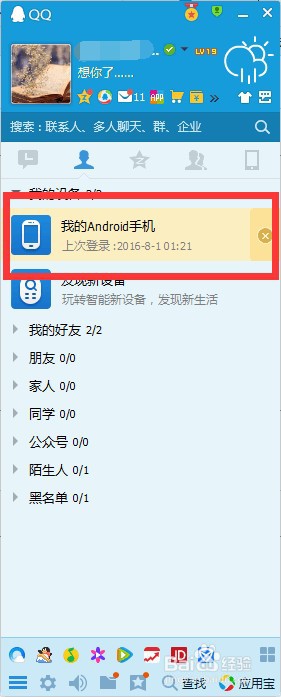 如何拷贝手机的照片到电脑上
