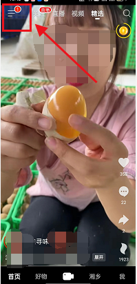 抖音火山版怎么创建圈子