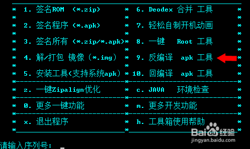 用任意软件作为安卓手机桌面程序