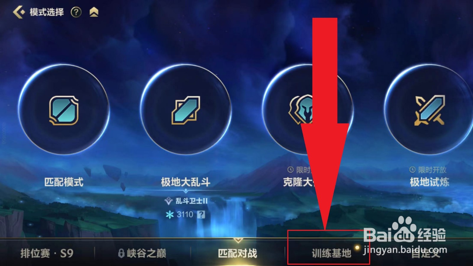 英雄联盟打野怎么玩