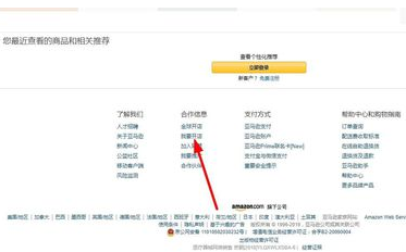 亚马逊开店入门教程