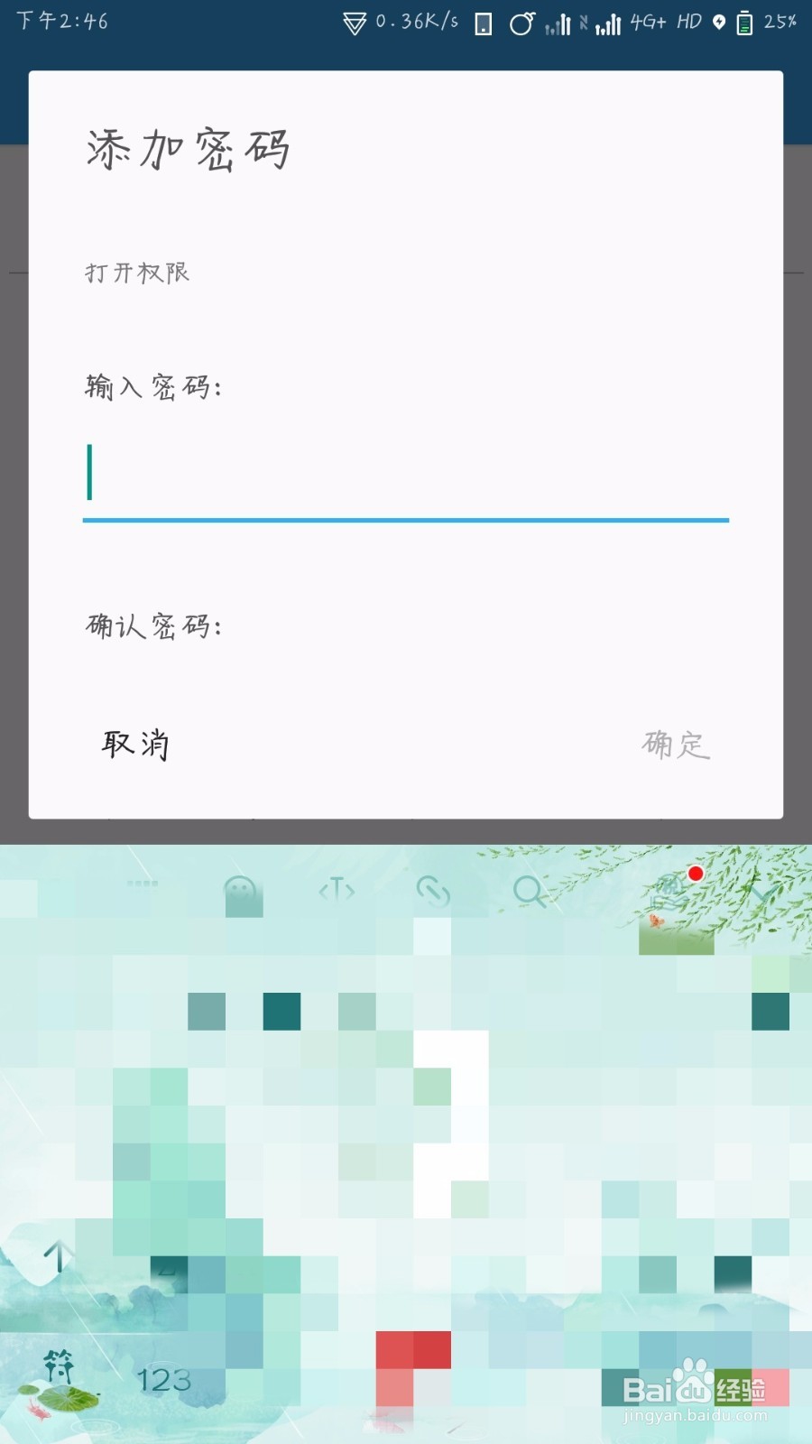 WPSOffice怎么加密文档