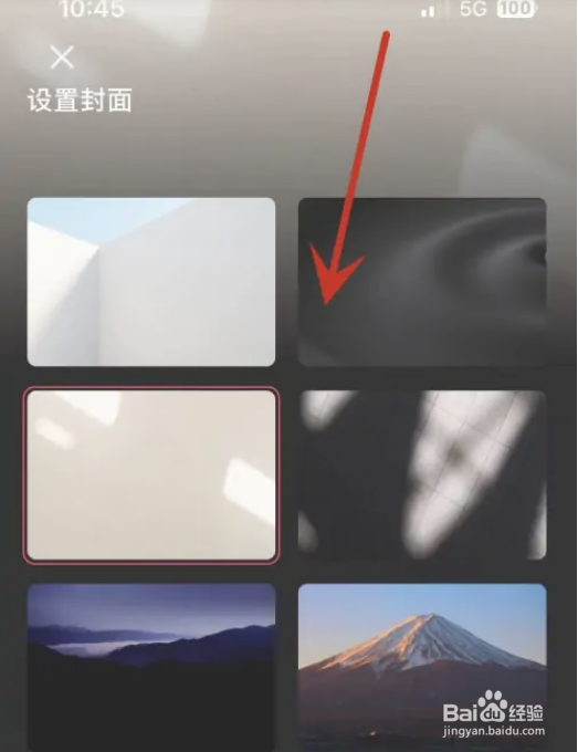 如何设置快影个人封面