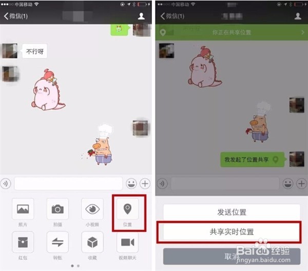 十个微信实用技巧?也许你真的不知道