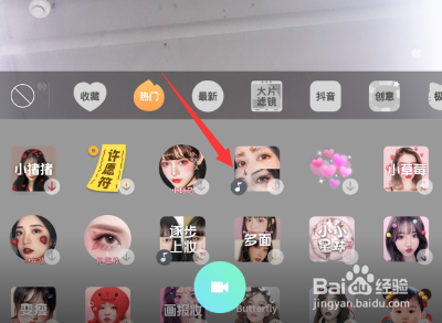 抖音眼神黑化效果怎么拍摄 抖音一秒黑化在哪里