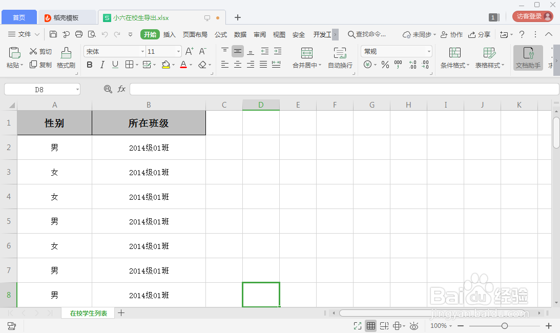 Excel如何隐藏单元格中的内容