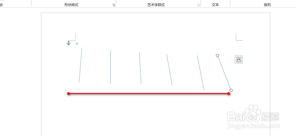 word怎么快速绘制形状