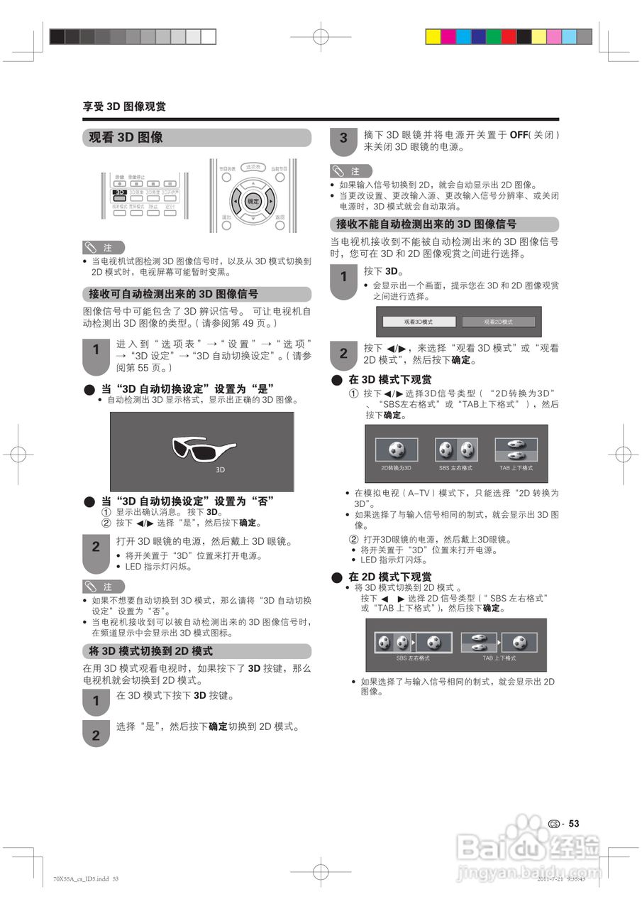 夏普LCD-70X55A液晶彩电说明书:[6]