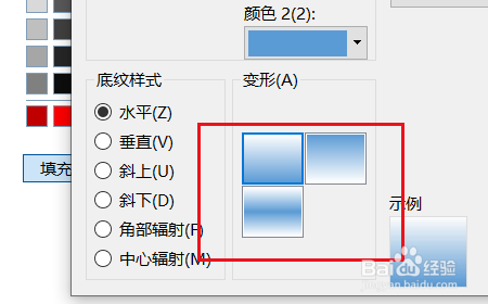 Excel如何填充单元格效果