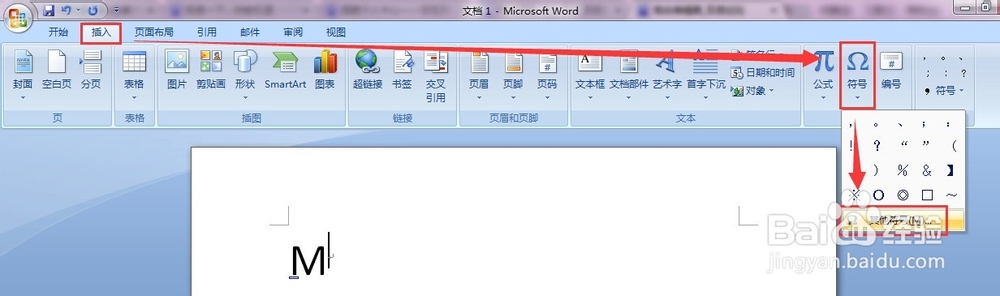 window技巧：[8]如何打立方米符号m³