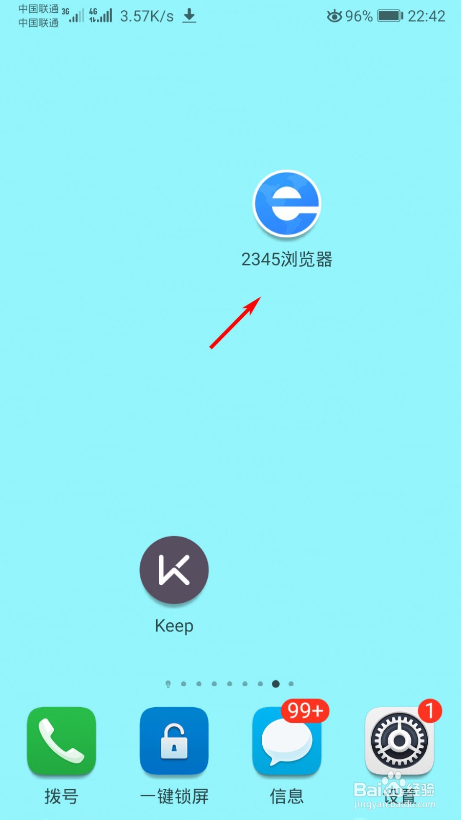 2345浏览器怎么新建窗口
