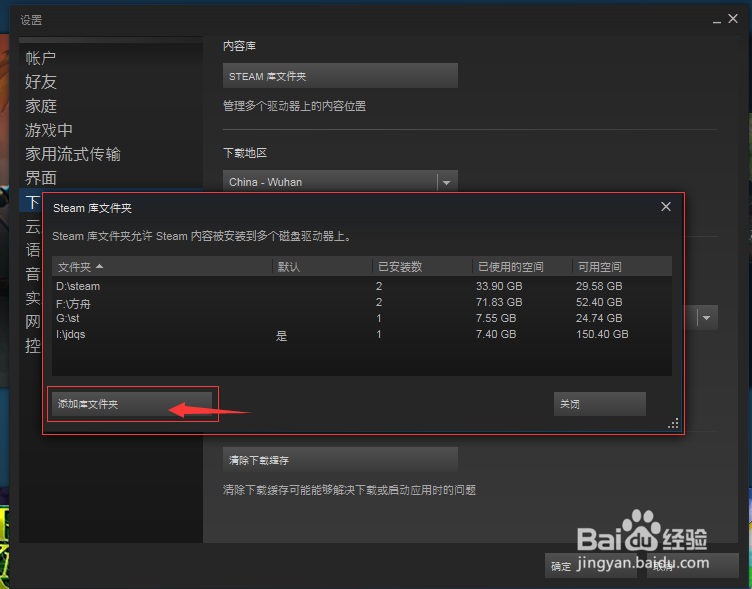 Stean 在别的电脑拉游戏过来怎么运行