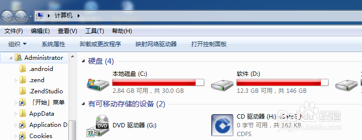 如何打开windows7的隐藏文件