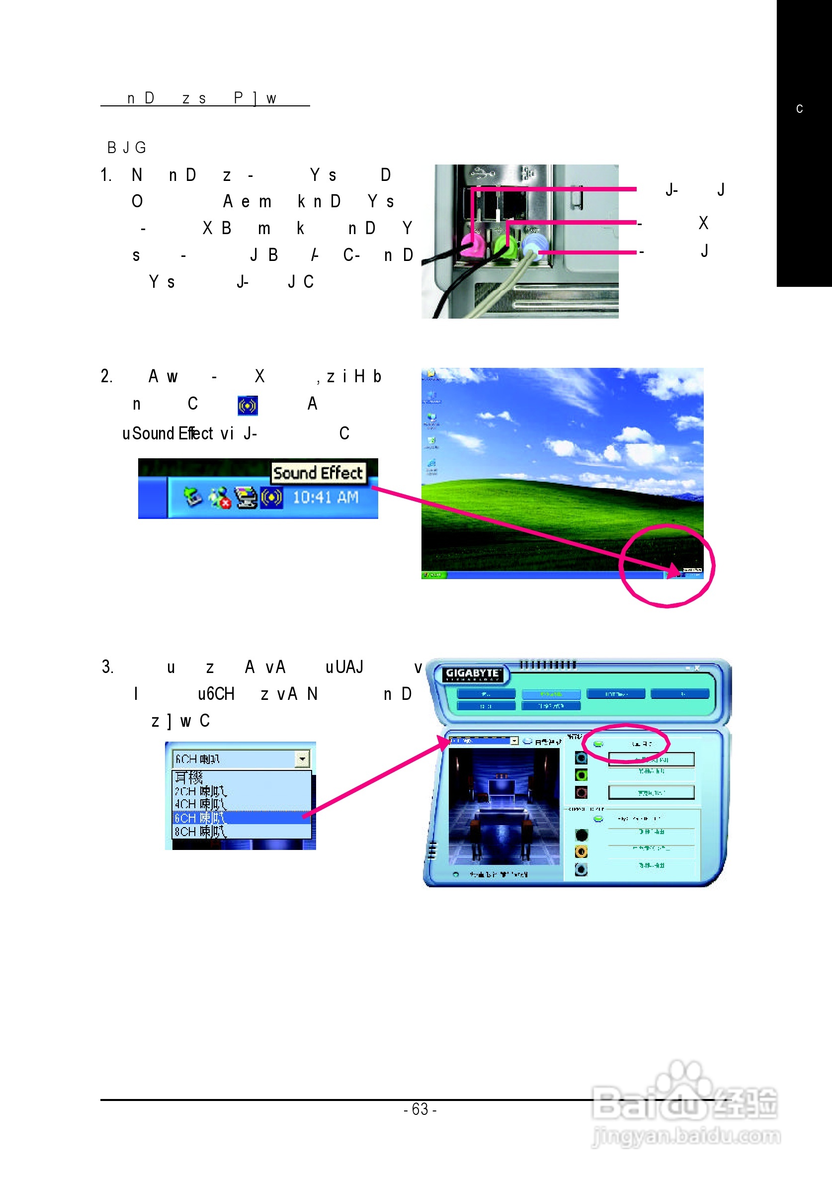 技嘉GA-8I865PE-TW型主板说明书:[7]