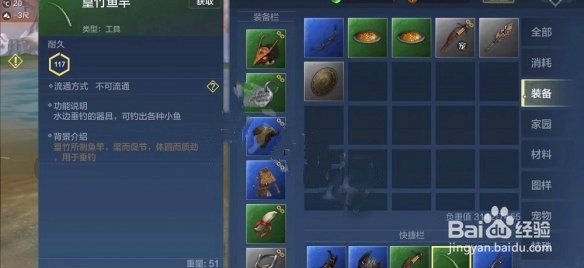 妄想山海锦鲤鱼苗获得攻略