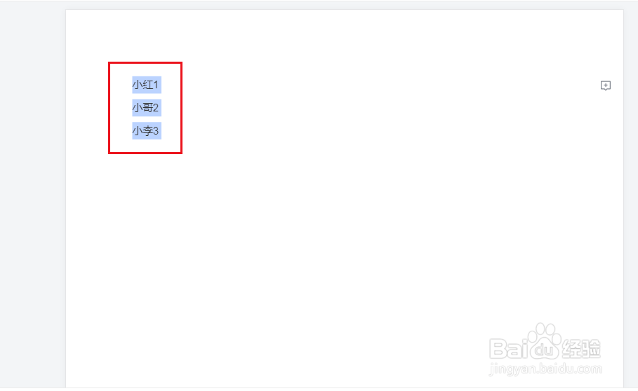 腾讯文档怎么在文字前面添加数字编号