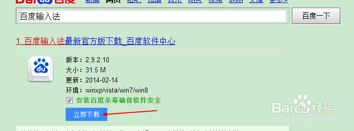 电脑上怎样打繁体字 【图文并茂】