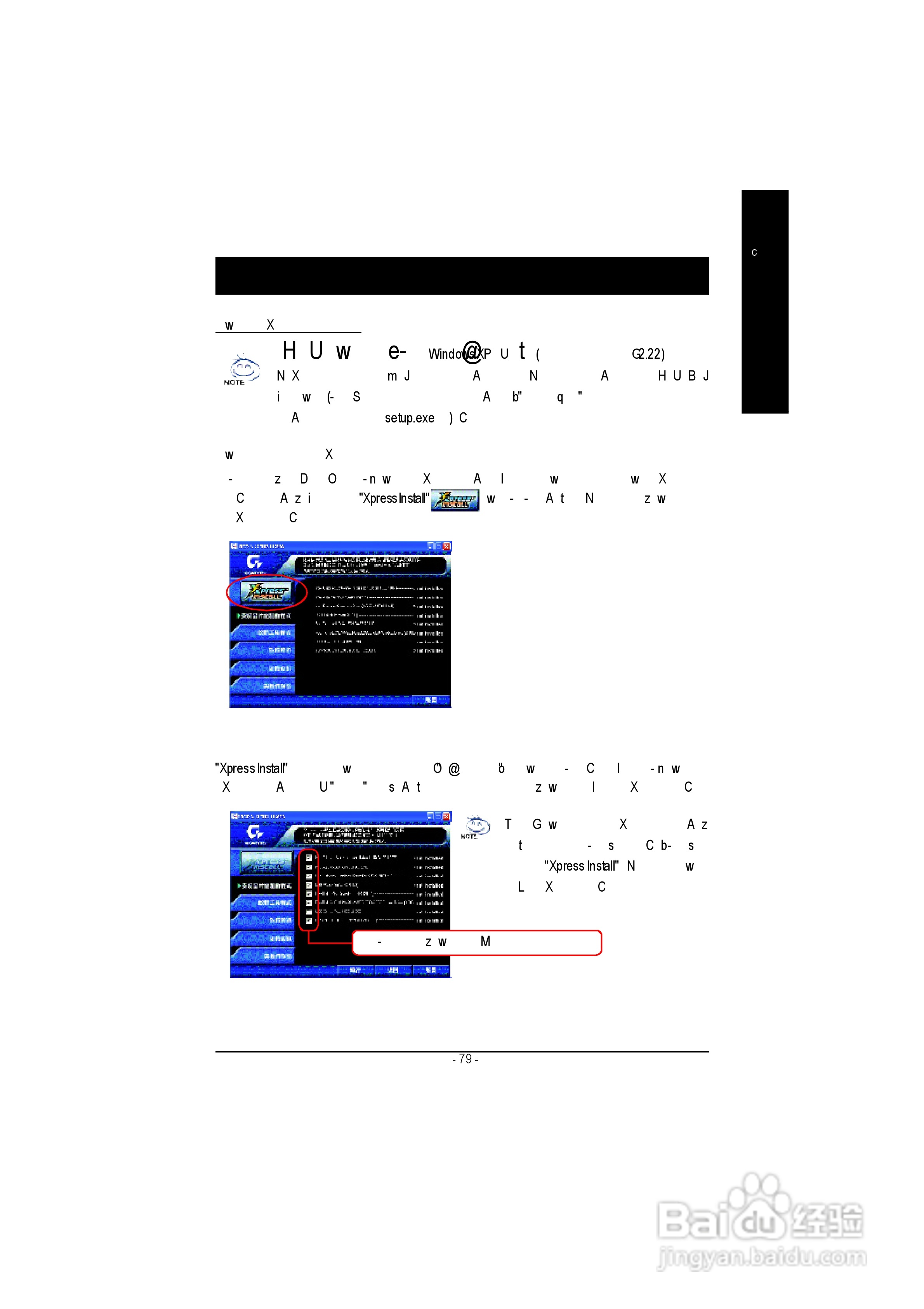 技嘉GA-8GVMT4型主板说明书:[9]