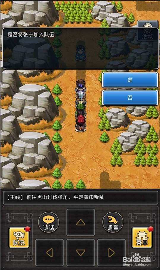 仙国志张宁怎么获得