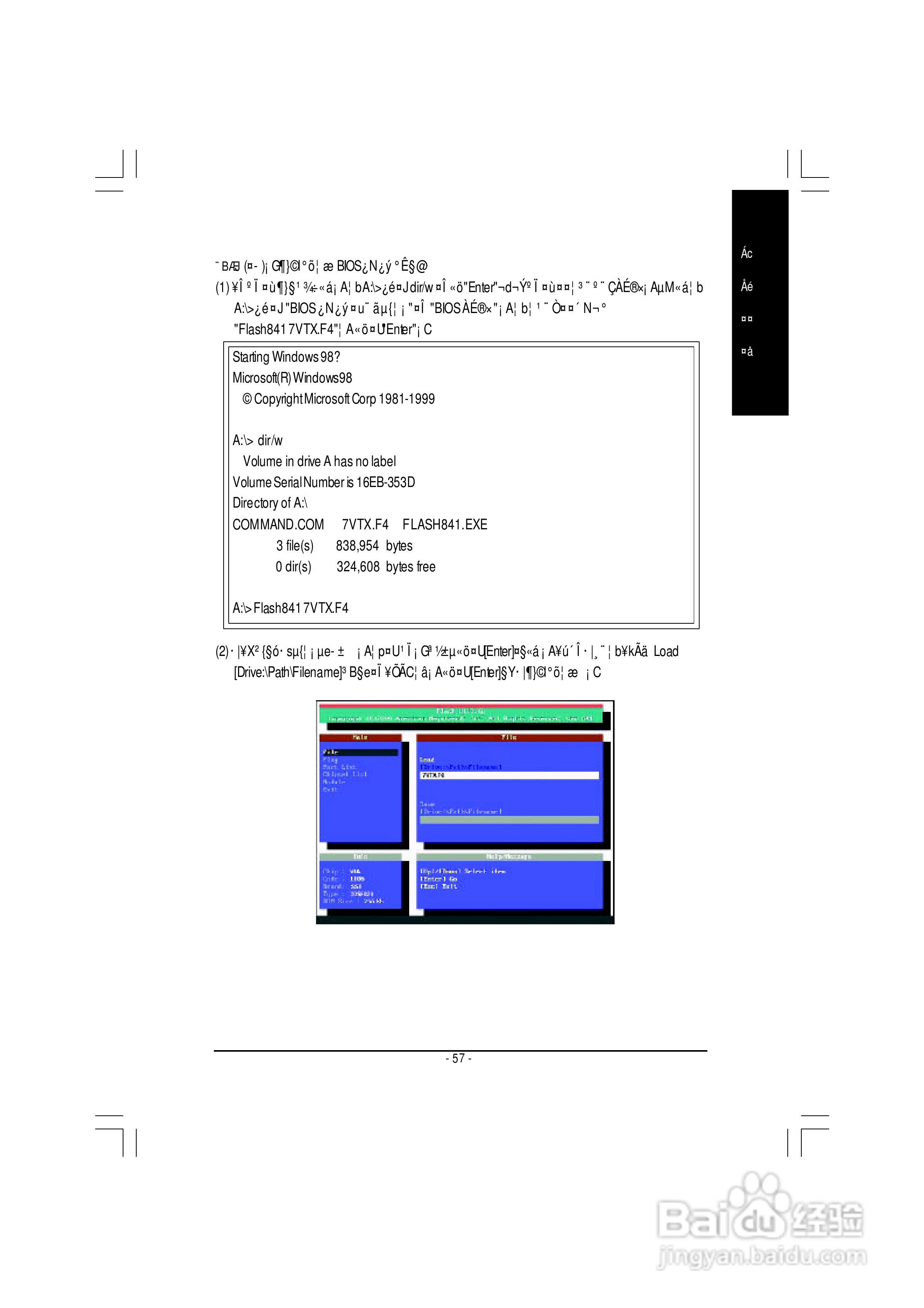 技嘉GA-8GEM667型主板说明书:[7]